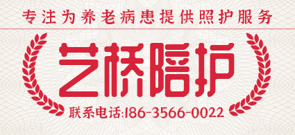 藝橋護(hù)助